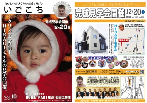 イメージA 14-12-20.jpg